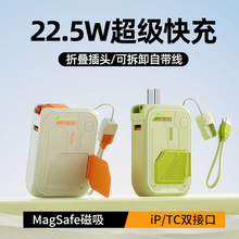 H383充電寶AC插頭充電寶自帶線(xiàn)magsafe蘋(píng)果磁吸充電寶帶插頭無(wú)線(xiàn)充適配蘋(píng)果16/15/143華為 自帶插頭充電寶【自帶線(xiàn)多合一+磁吸無(wú)線(xiàn)充】移動(dòng)電源工廠(chǎng)/批發(fā)/定制